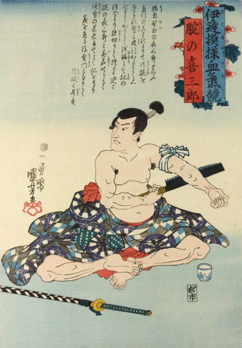 Kuniyoshi Project